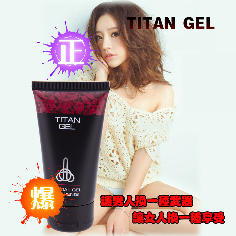 TITAN GEL 泰坦凝膠 陰莖增大最佳產品