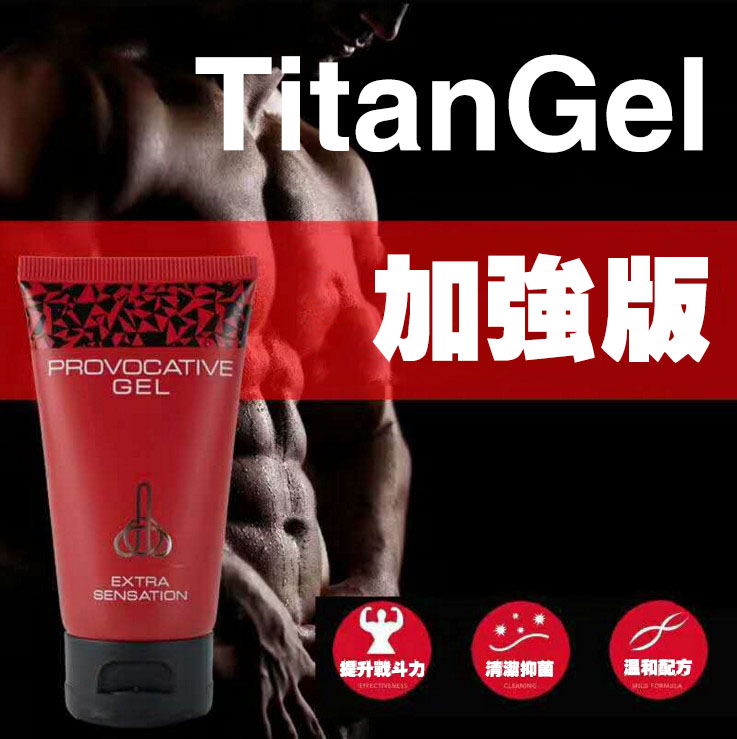 Titangel 泰坦凝膠 加強版 延時增大 凝膠