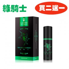 綠騎士噴劑 綠騎士哪裡買 法國綠騎士延時噴劑