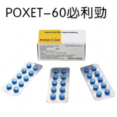 必利勁 priligy 達伯西汀Dapoxetine 60mg POXET-60