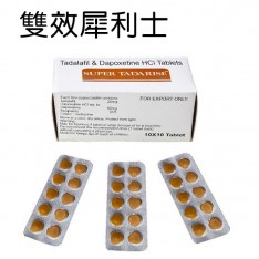 犀利士 達泊西汀 Super Tadarise ...