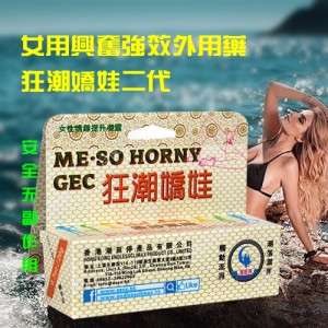 女用興奮強效外用藥狂潮嬌娃二代正品解決女士性冷淡 女用興奮強效外用藥狂潮嬌娃二代正品解決女士性冷淡