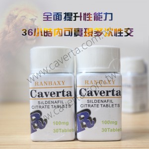 印度偉哥卡為特CAVERTA 30粒/瓶 印度偉哥推薦 印度偉哥代購