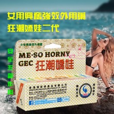 女用興奮強效外用藥狂潮嬌娃二代正品解決女士性冷淡