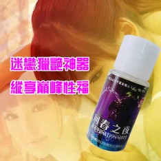 回春之夜 春藥 催情水 專供夫妻/情侶 之間使用