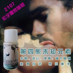 第四態未知元素 0出事率 迷藥 迷幻水 迷昏水 ...