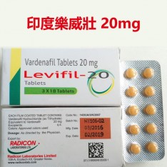 印度樂威壯 印度艾力達Levifil 20mg ...