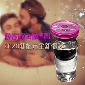男用催情藥-醉春宵GB催情劑2020新配方全新體驗