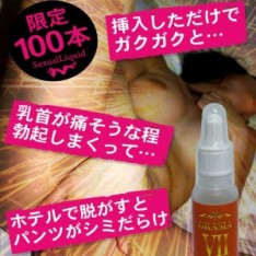 2020新款上市女性用媚薬通販No.1の売上げ！...