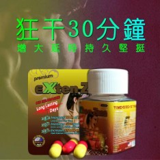 美國進口eXten Zone gold 5000...
