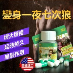 美國進口orgazen男性保健品成人口服促進勃起...